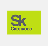 Сколково Сколково
