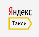 Яндекс-такси Яндекс-такси