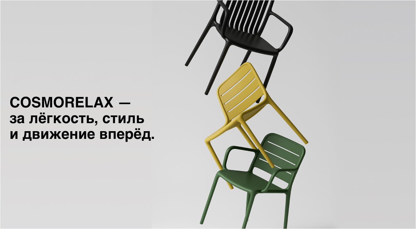 9_стул_1280x700 (1).jpg 9_стул_1280x700 (1).jpg